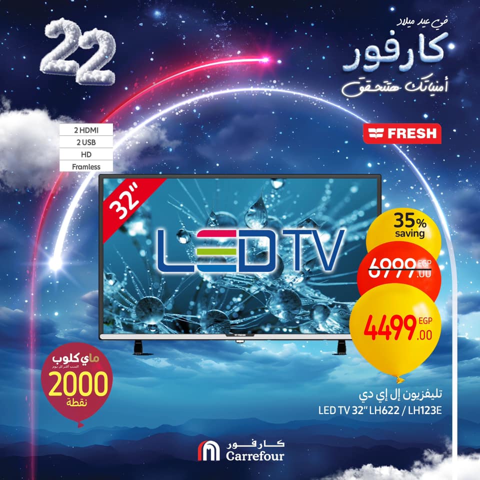 carrefour offers from 7jan to 7jan 2025 عروض كارفور من 7 يناير حتى 7 يناير 2025 صفحة رقم 8